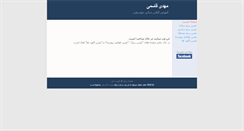 Desktop Screenshot of mehdighasemi.com