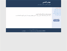 Tablet Screenshot of mehdighasemi.com
